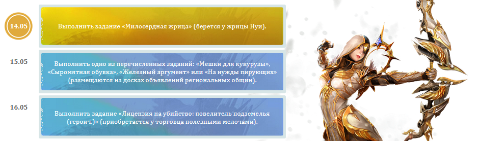 архейдж время героев подарки. Смотреть фото архейдж время героев подарки. Смотреть картинку архейдж время героев подарки. Картинка про архейдж время героев подарки. Фото архейдж время героев подарки