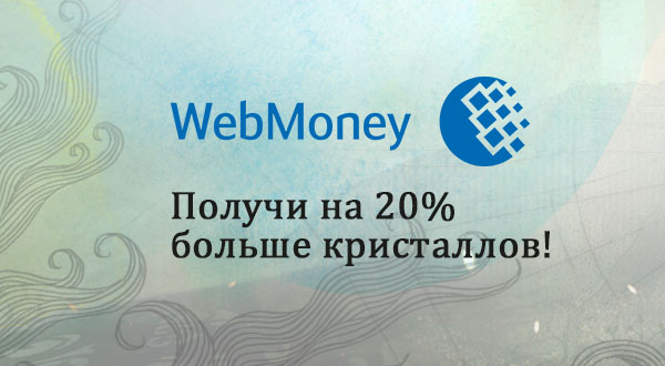 Webmoney bonus zertifikat